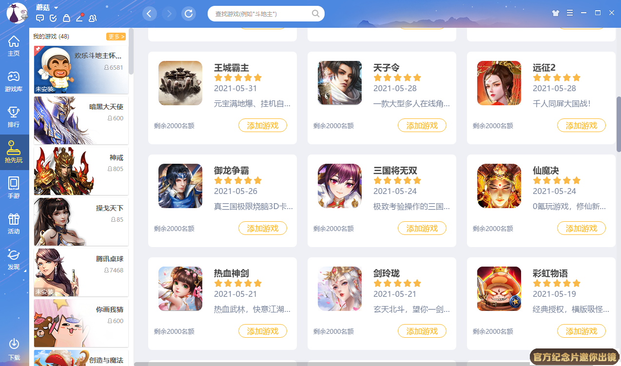 歌曲朋友别哭截图4